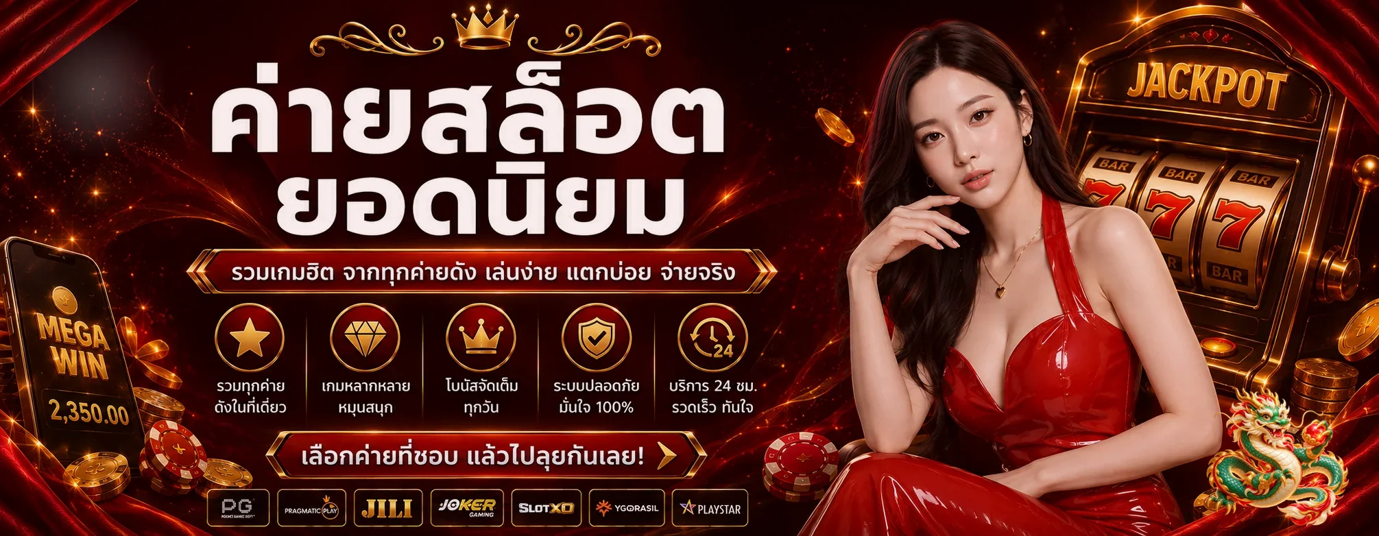 ภาพค่ายสล็อตยอดนิยมบน PRODED888